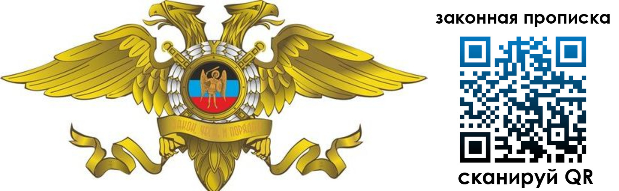 временная регистрация для всех в Карабаше