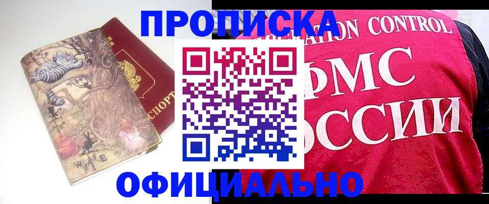 прописка в квартире в Карабаше