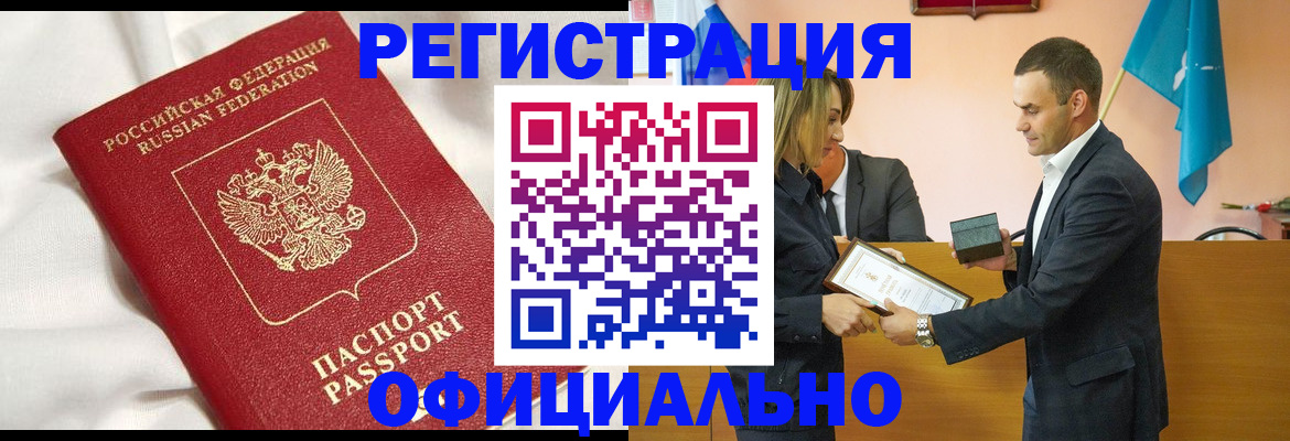 прописка от собственника в Карабаше