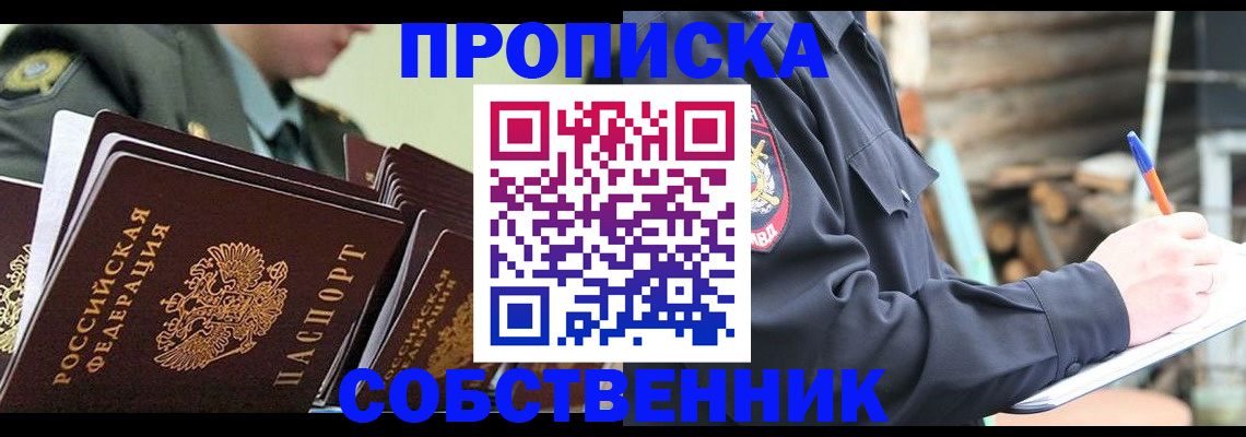 миграционный учет в Карабаше