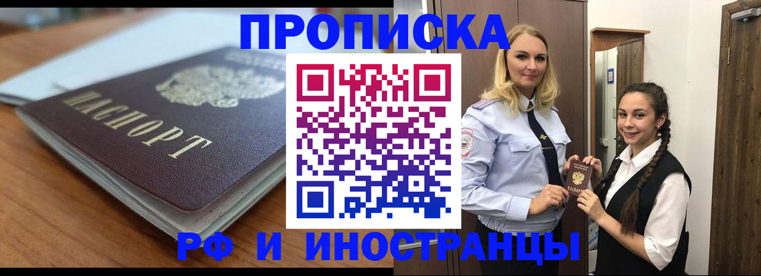 прописка в квартире в Карабаше