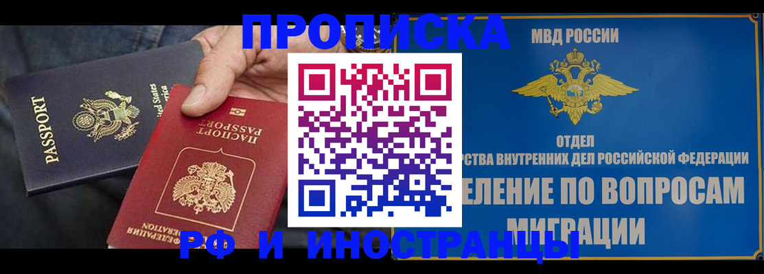 временная прописка в Карабаше