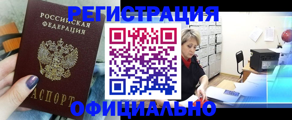 прописка для школы в Карабаше