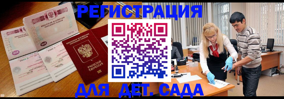 временная регистрация собственник в Карабаше