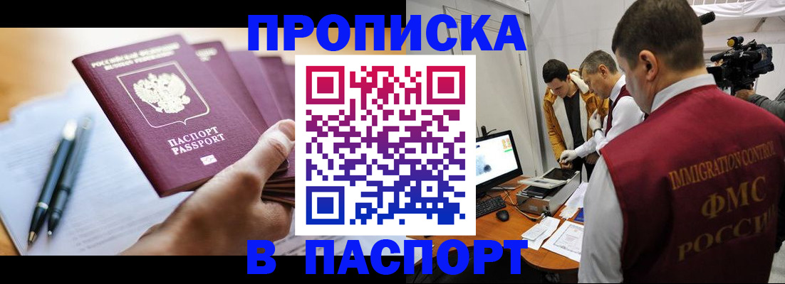 временная регистрация законно в Карабаше