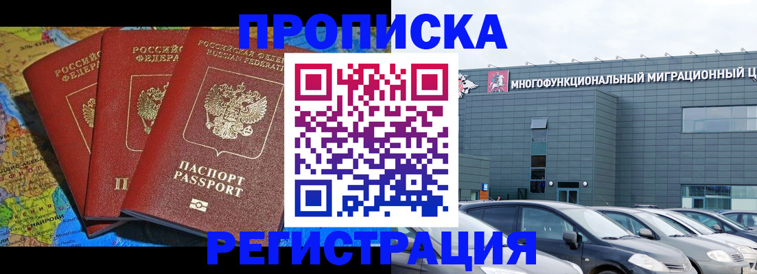 прописка для военкомата в Карабаше