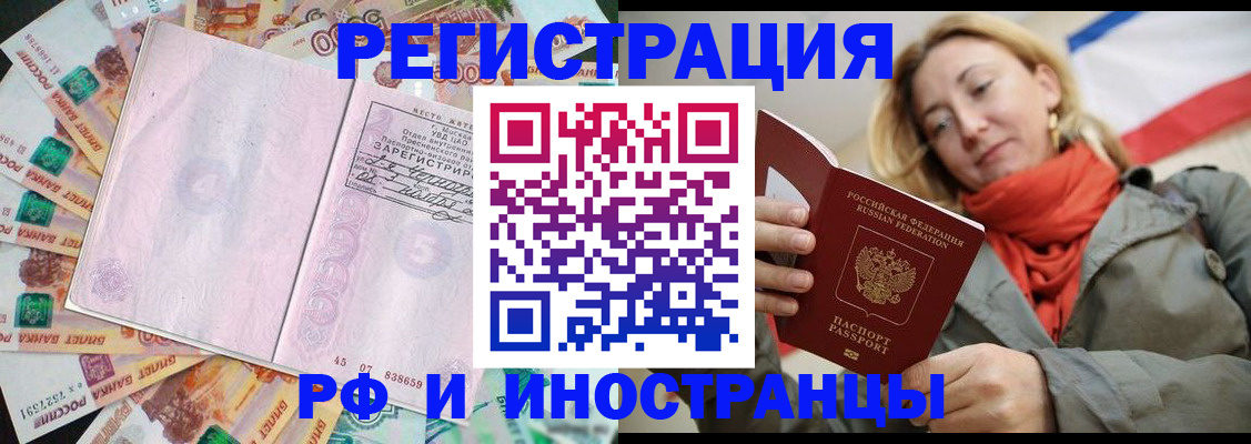 временная регистрация недорого в Карабаше