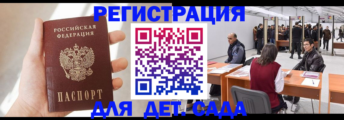 миграционный учет в Карабаше
