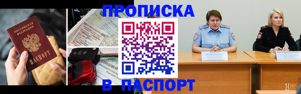 временная регистрация собственник в Карабаше