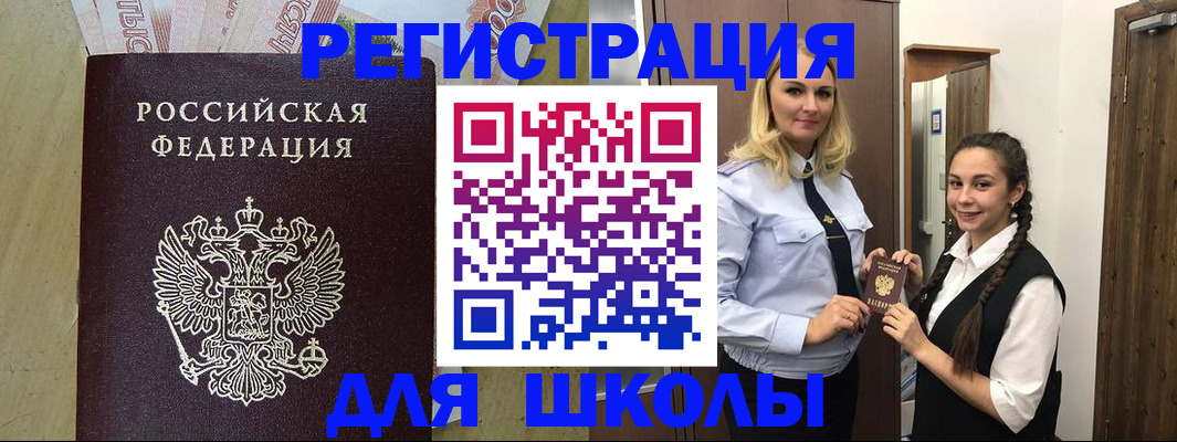 прописка в квартире в Карабаше