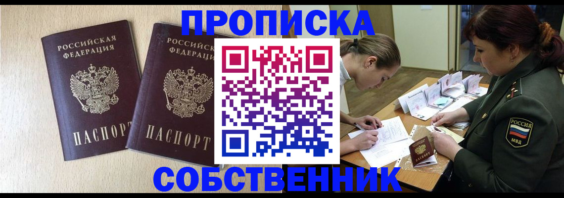 прописка регистрация в Карабаше
