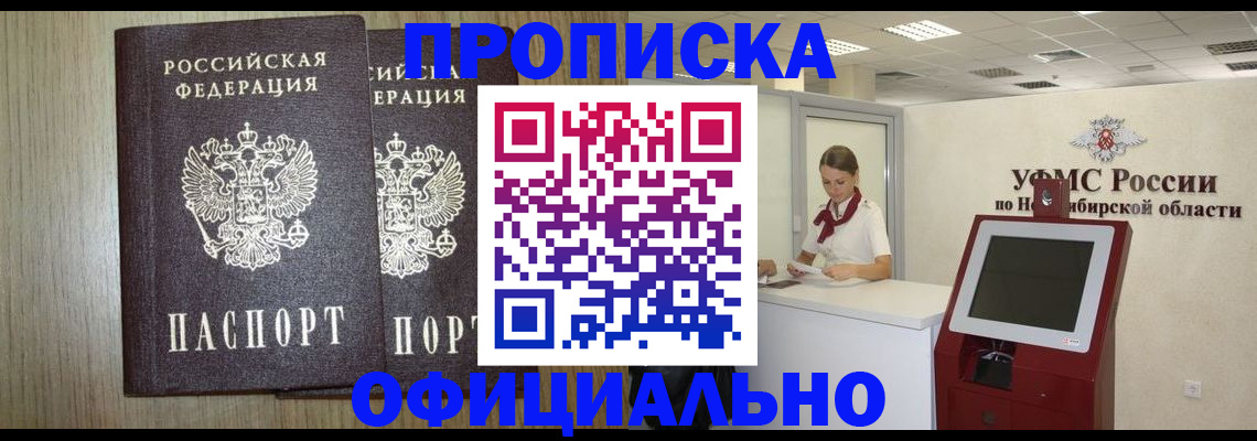 прописка для кредита в Карабаше