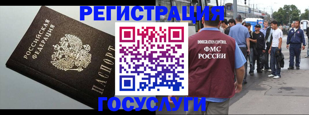 прописка регистрация в Карабаше