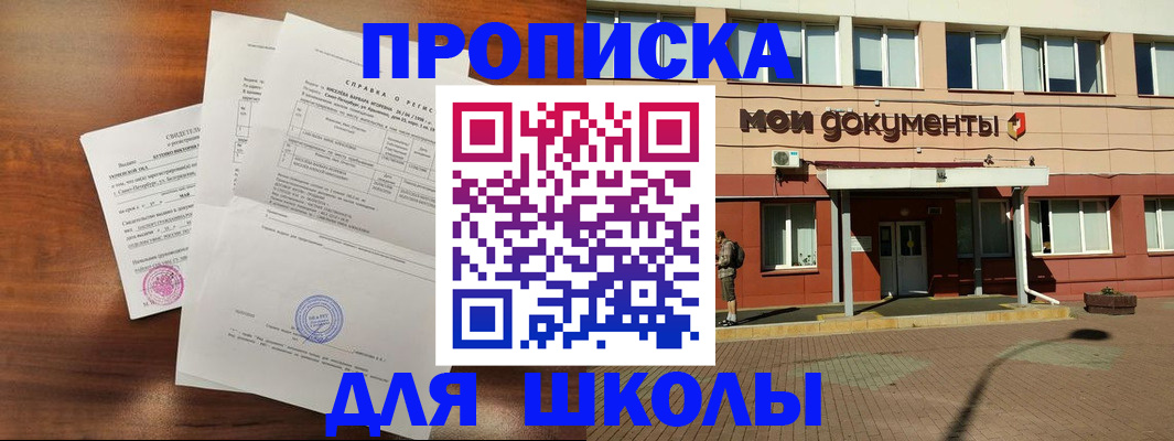 пропишу в квартире в Карабаше